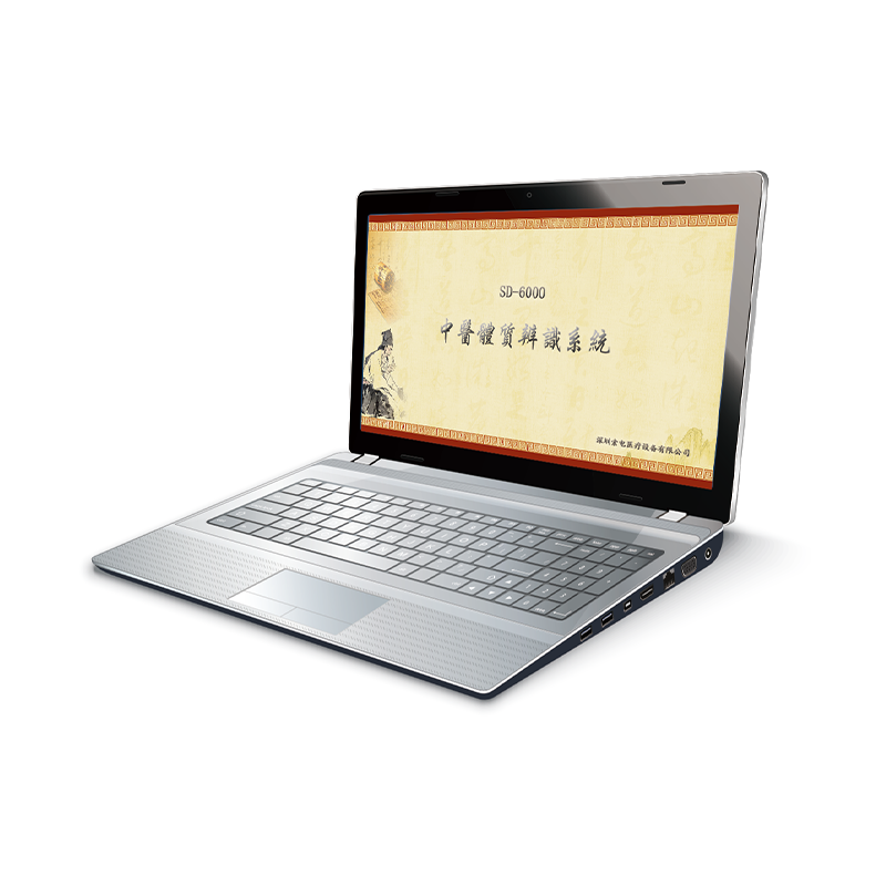 SD-6000 中醫體質辨識儀 （便攜版）