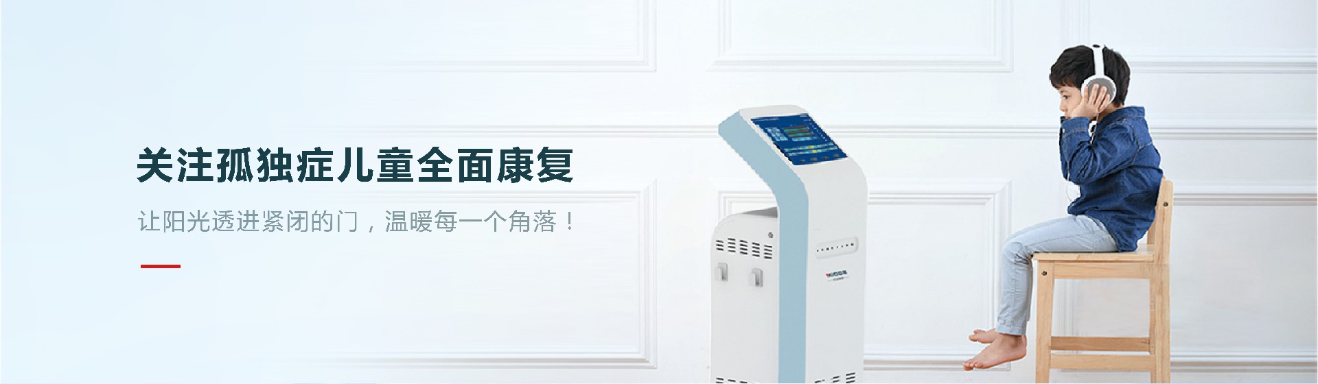 聽覺統合訓練系列